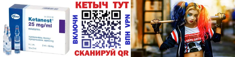 КЕТАМИН VHQ  магазин    Камбарка 