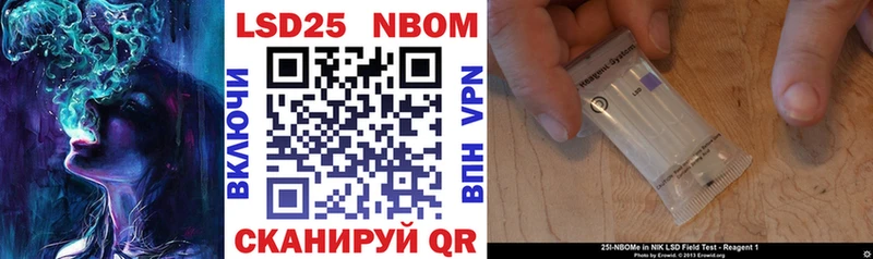 Марки NBOMe 1,5мг Камбарка